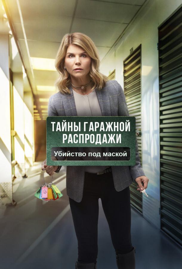 Тайны гаражной распродажи. Убийство под маской 2018 Смотреть Онлайн Бесплатно в Хорошем Качестве