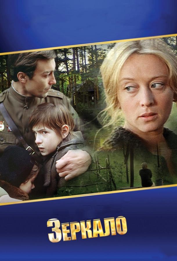 Фильм Зеркало (1974) смотреть онлайн в HD качестве